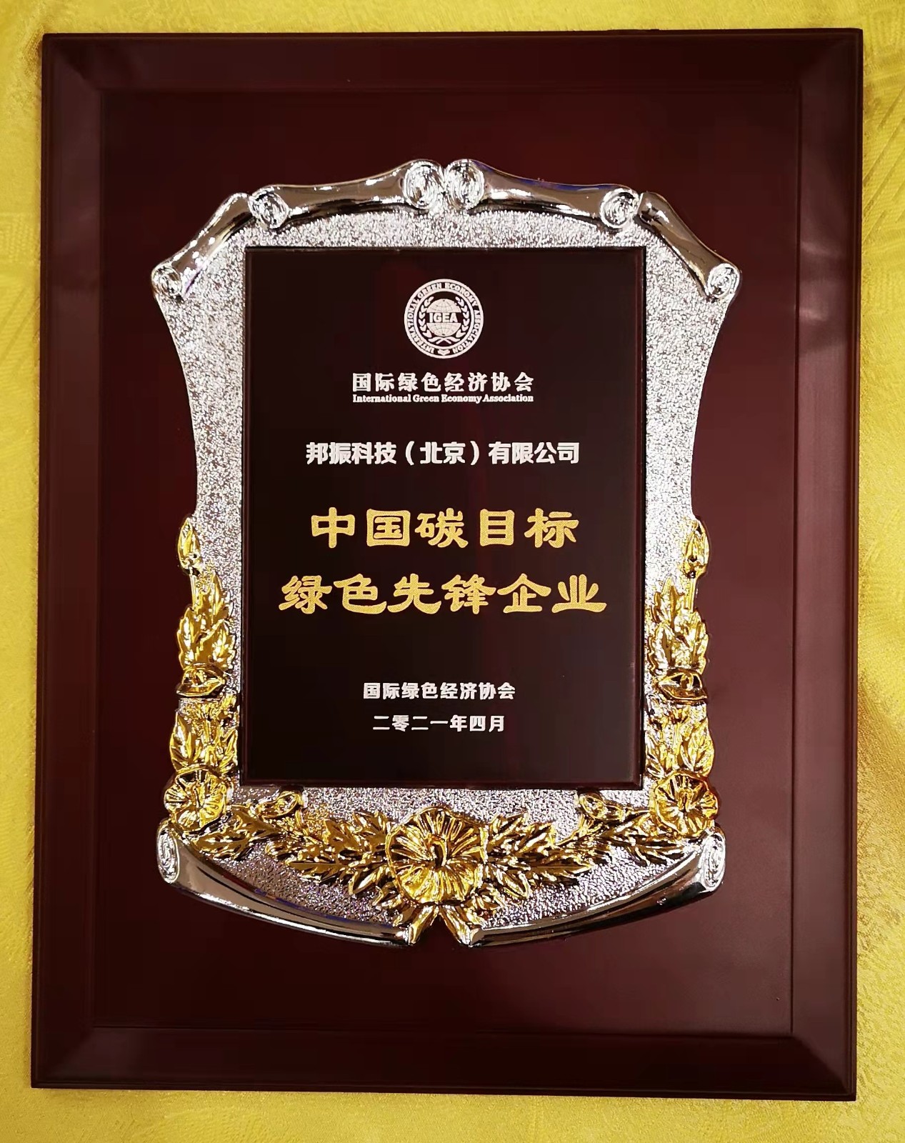 微信图片_20210423122537.jpg